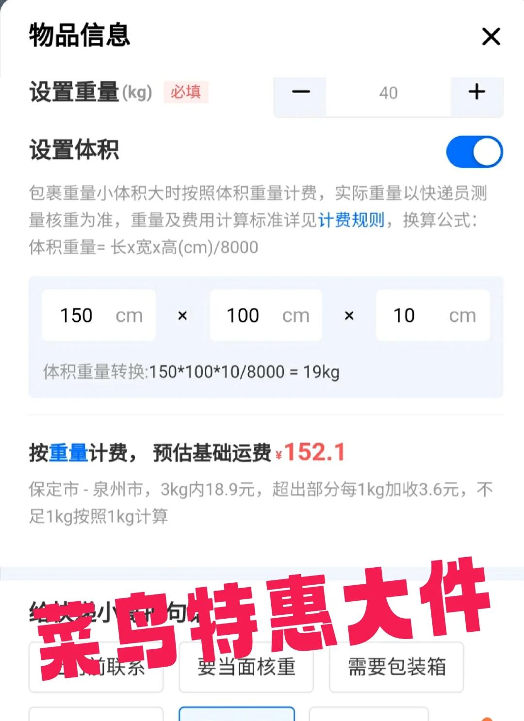 个人寄大件别乱选!这3个物流渠道,比快递便宜一半 个人寄大件别乱选!这3个物流渠道,比快递便宜一半