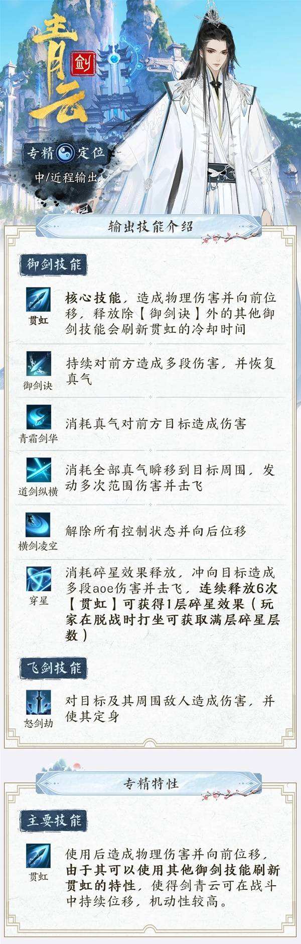 掌握这些诛仙私服玩法，技巧轻松上手