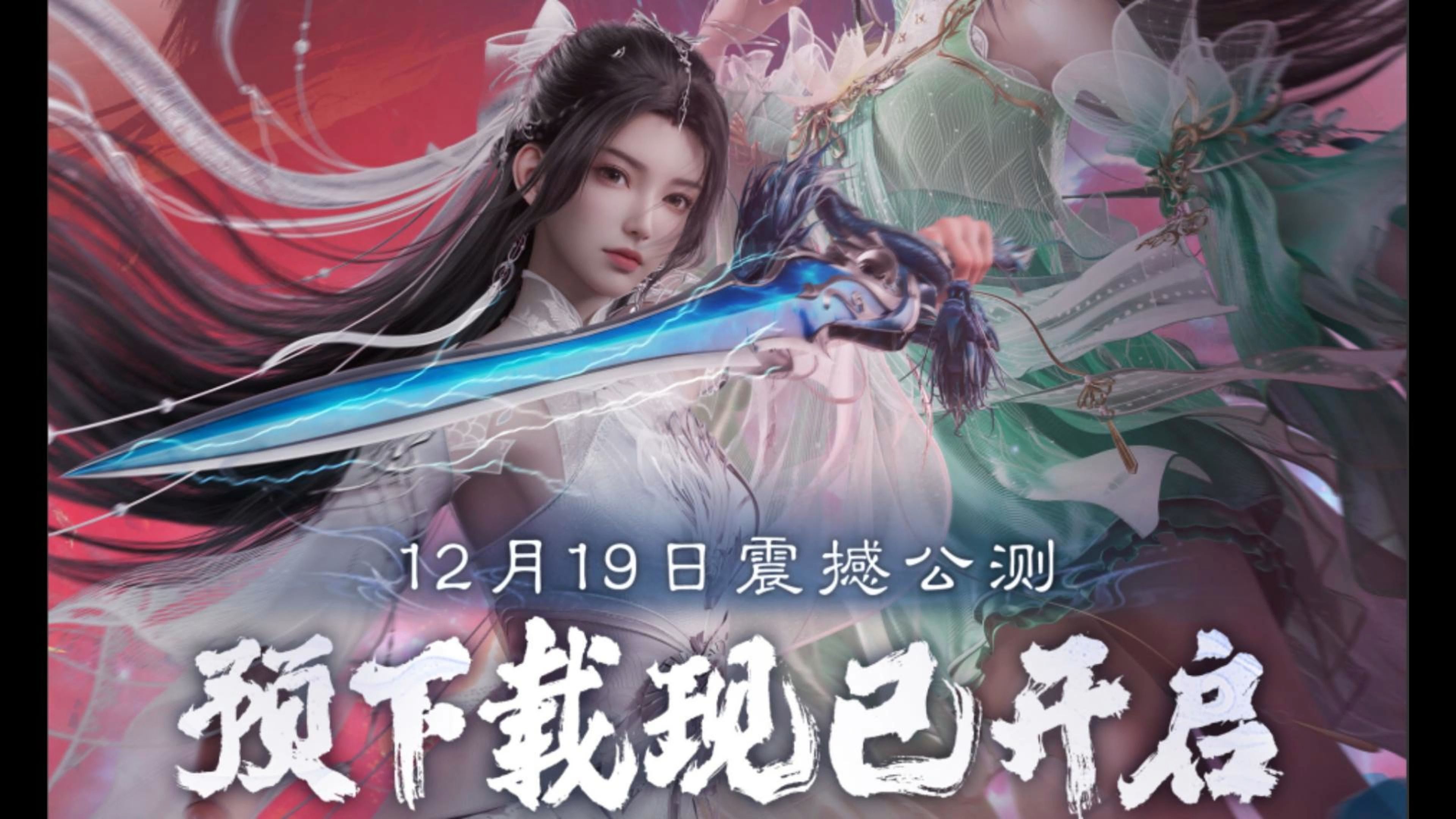 掌握诛仙职业技巧，开启逆天修仙之路！