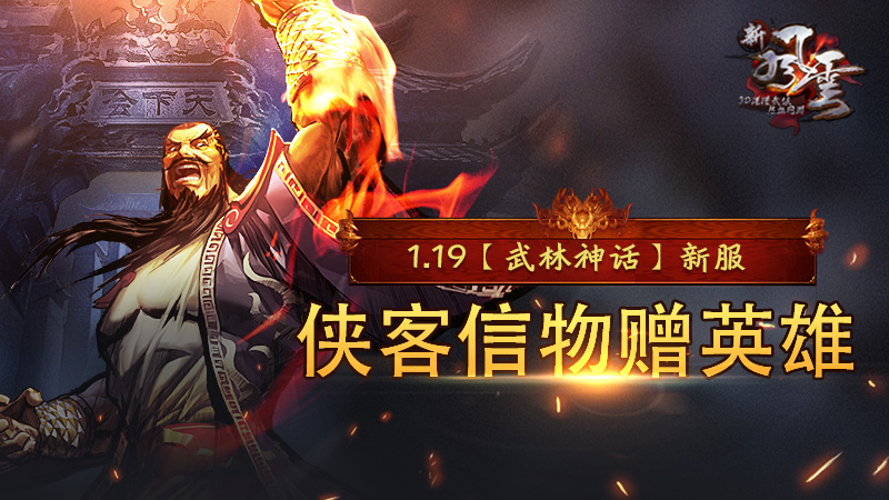 热血江湖sf：结婚系统，携手爱人共闯江湖！