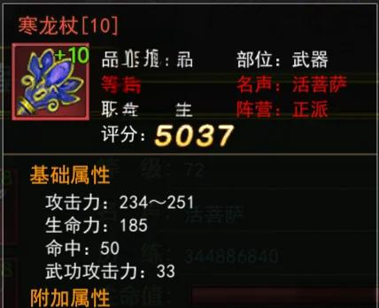 低战力过副本：热血江湖装备强化优先级