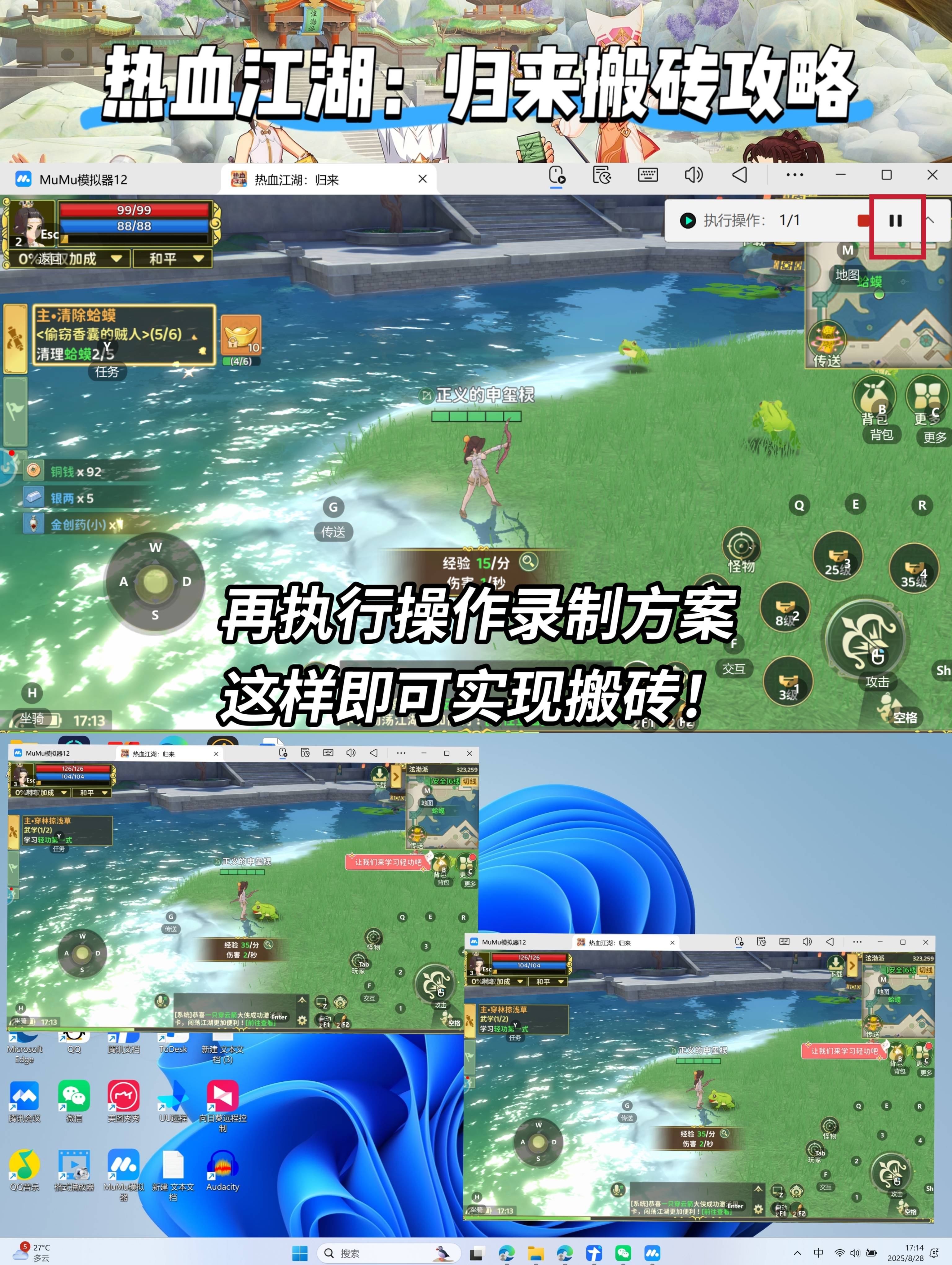 探秘热血江湖私服玩法技巧，畅享游戏乐趣