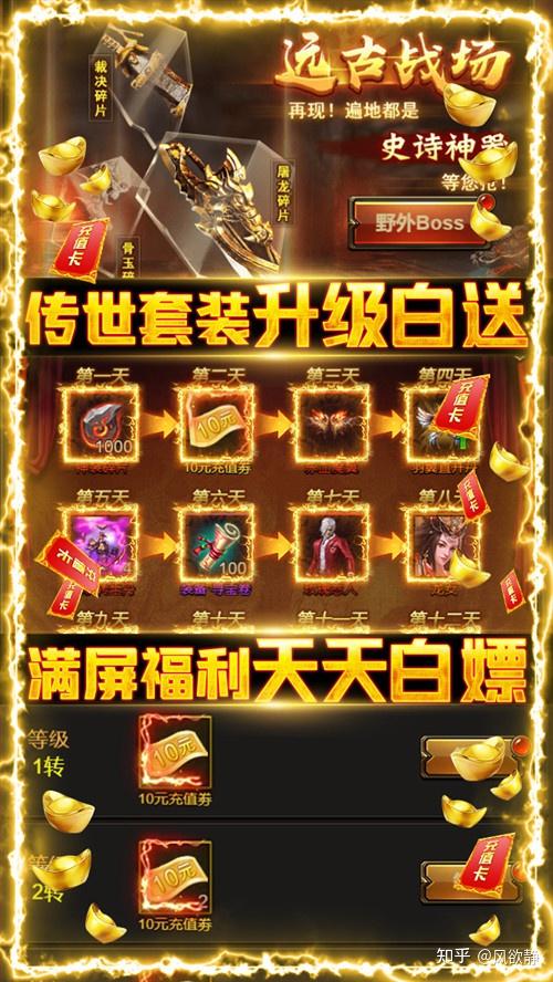 累计登录奖励：第3天送灵兽饲料，第7天送披风​