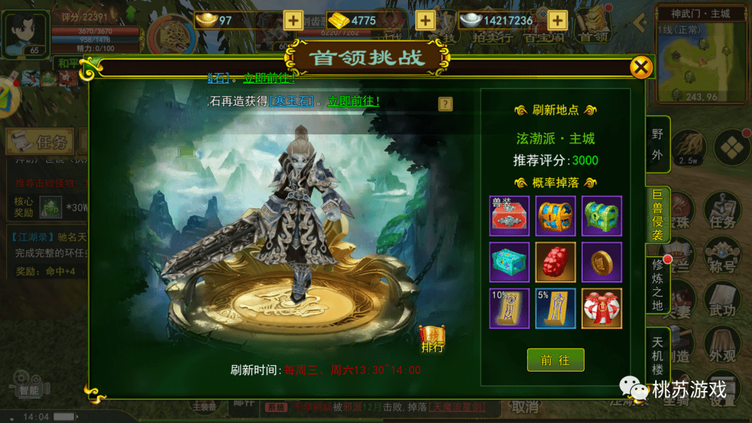 热血江湖争霸：武林大会，群雄逐鹿谁称王？