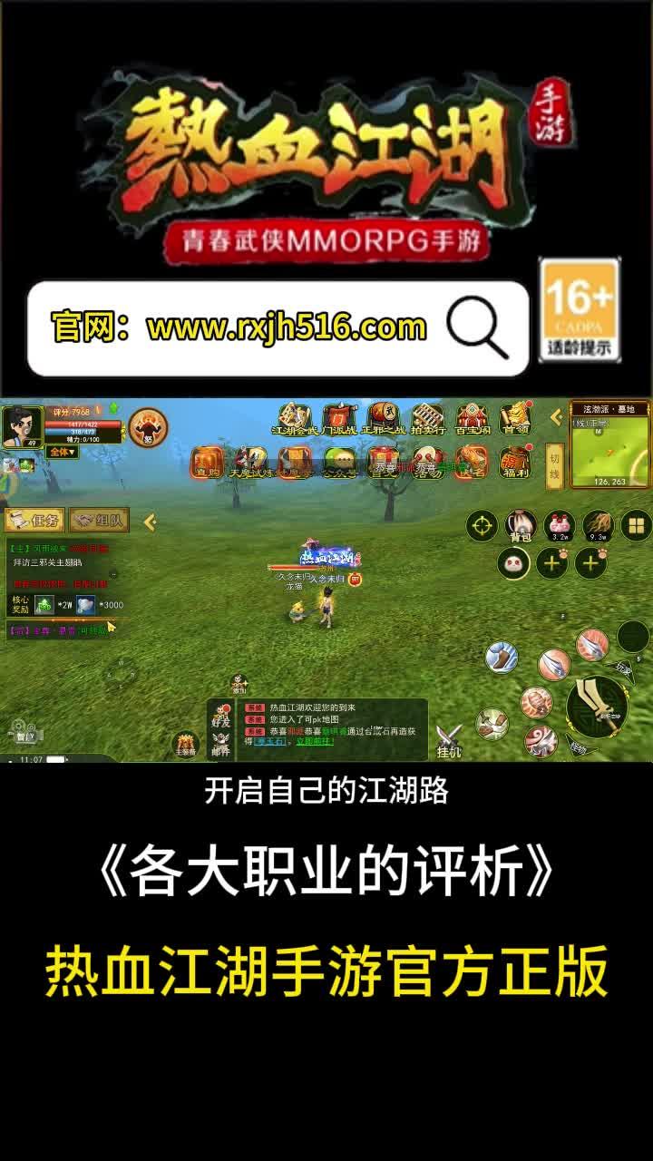热血江湖好运关键词生成器！每日抽奖技巧​