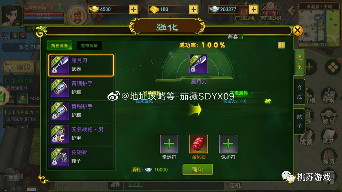在热血江湖私服里，成就你的武林至尊梦想！