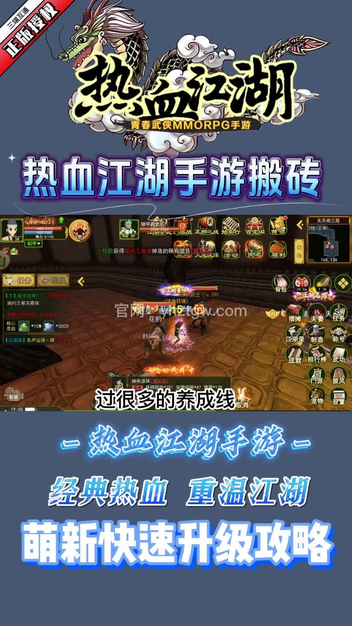 热血江湖真公益服认证：第三方机构公正评测​