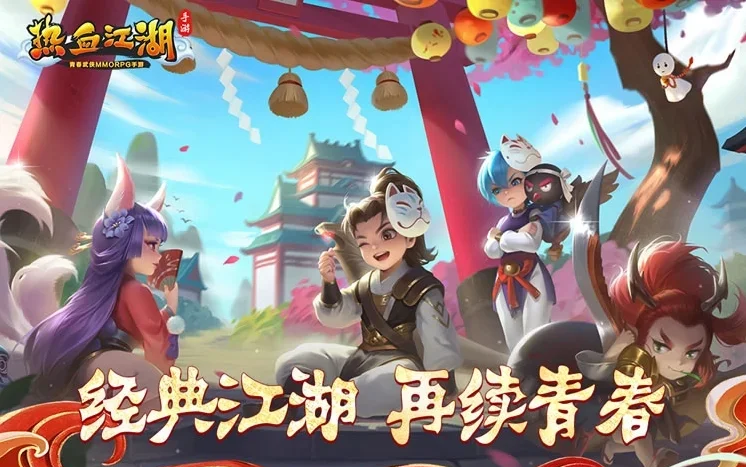 热血江湖：反气功等级压制技巧！降低对手5级气功实测​