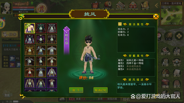 称号属性激活：热血江湖高战力称号获取