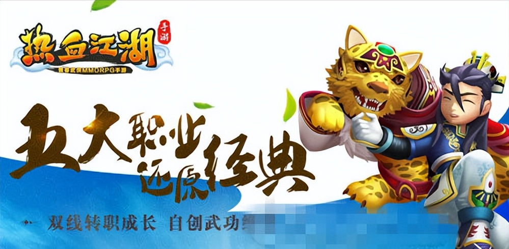 感受热血江湖私服的武侠热血魅力！