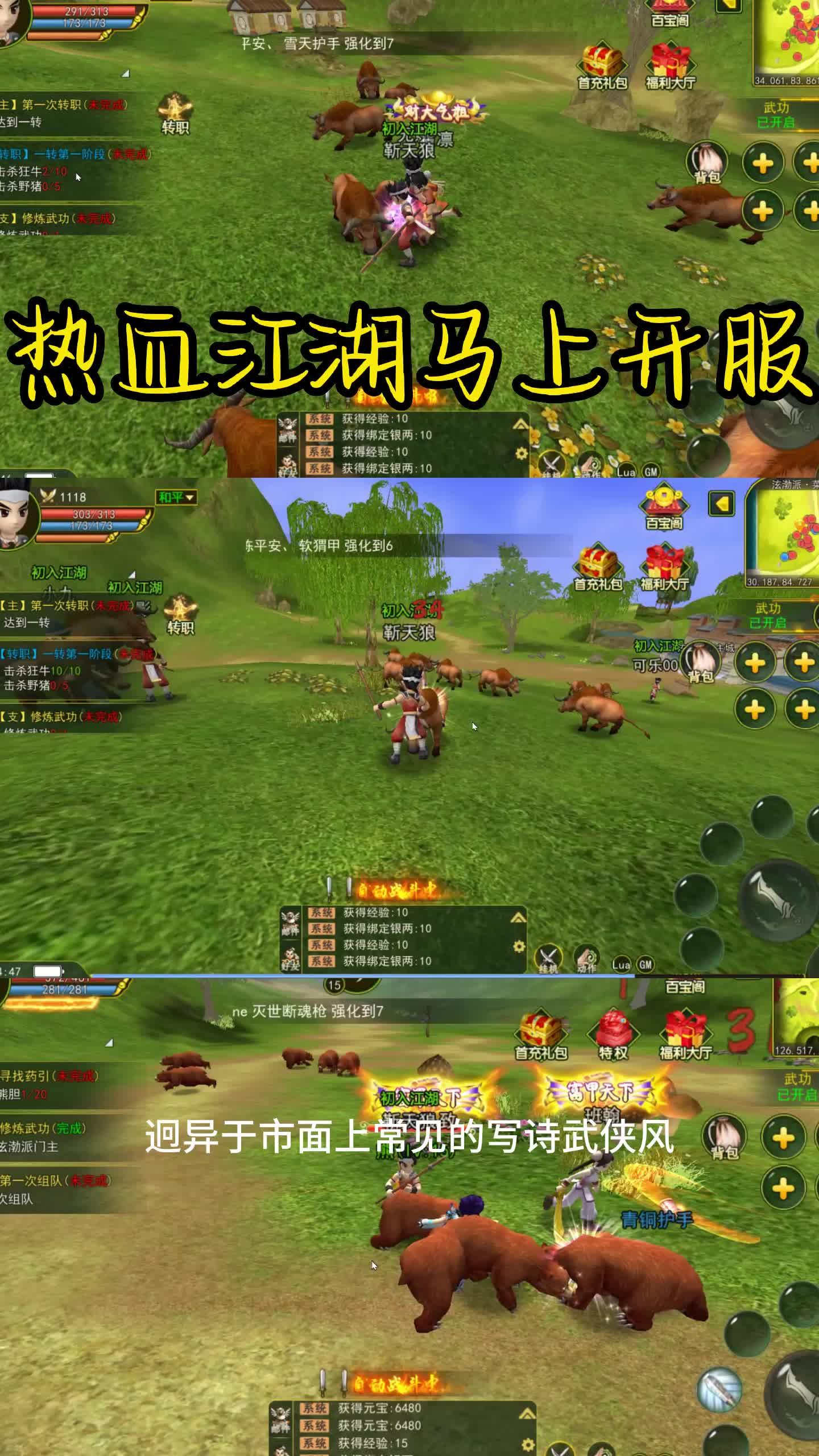 热血江湖枪客移动射击：怀旧服边打边退战术教学​