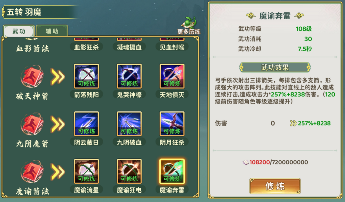 热血江湖怀旧服职业转换：保留等级与装备的转换方法​