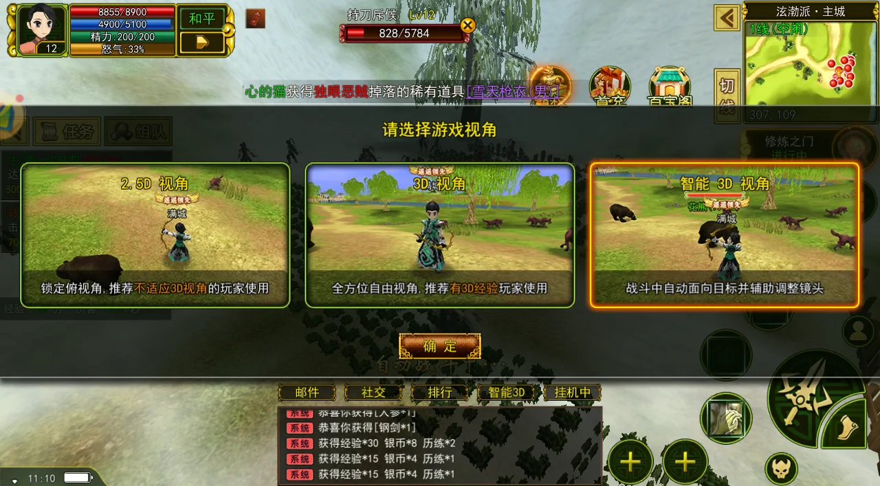 热血江湖私服：体验武侠世界的刀光剑影！
