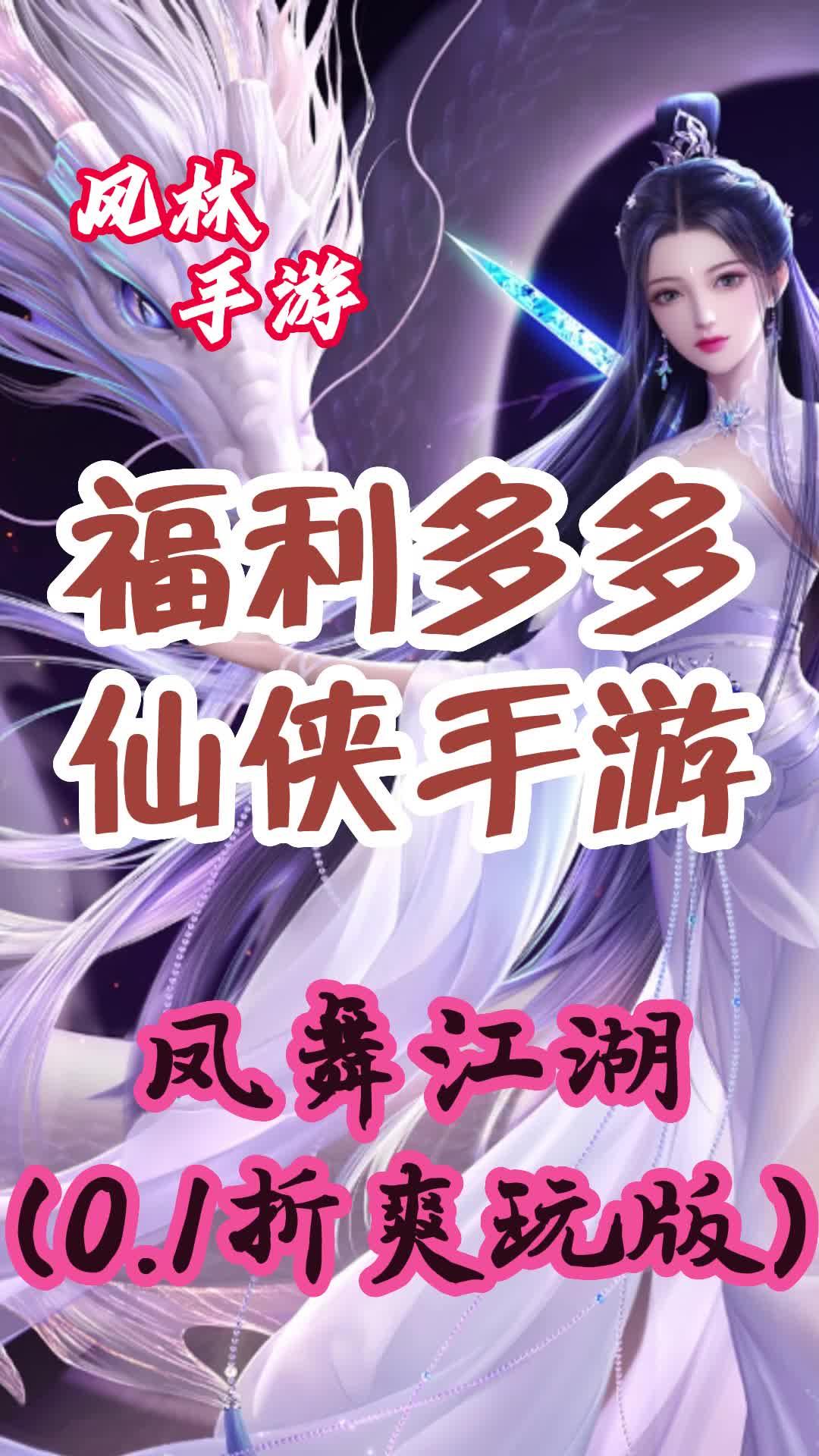 热血江湖公益服玩家福利：每月免费领取时装坐骑​