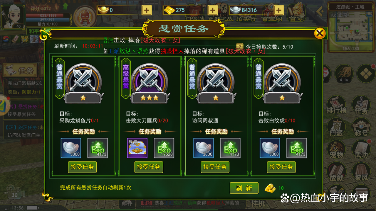 热血江湖：新手必知的快速成长攻略