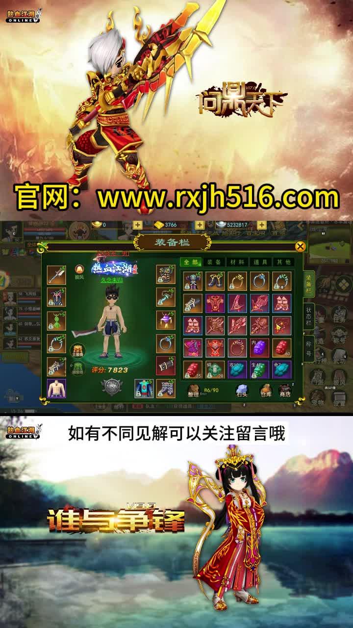 热血江湖公益服活动预告：下周双倍掉落活动详情​
