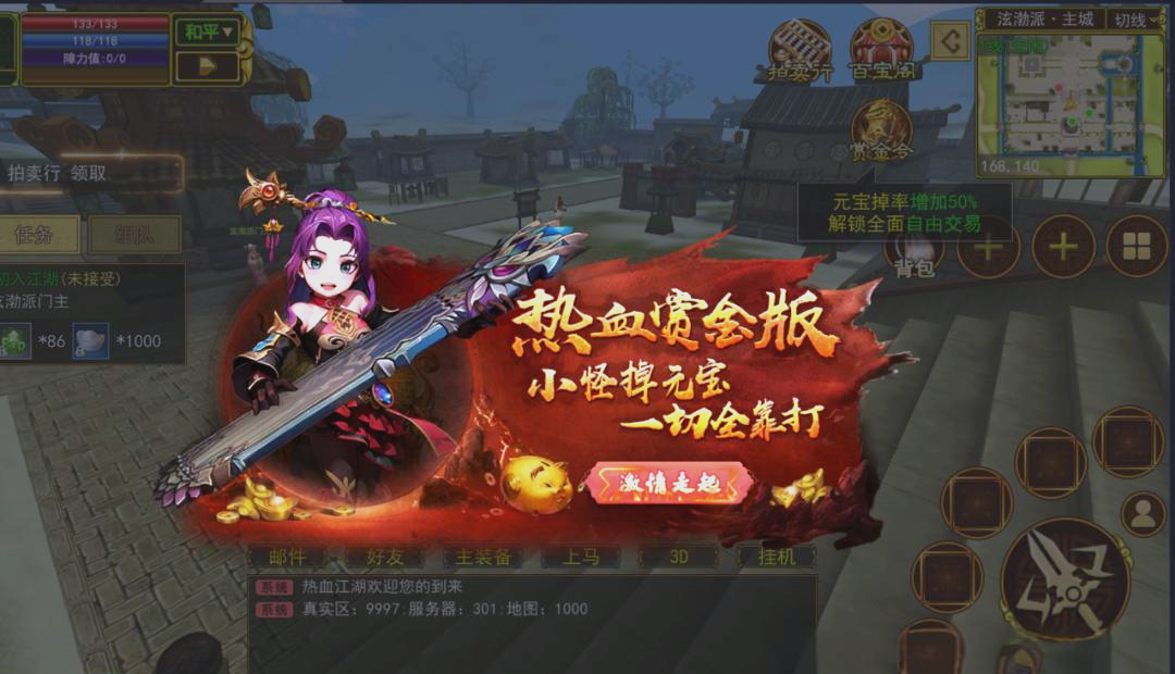 热血江湖sf，体验江湖的热血与荣耀！
