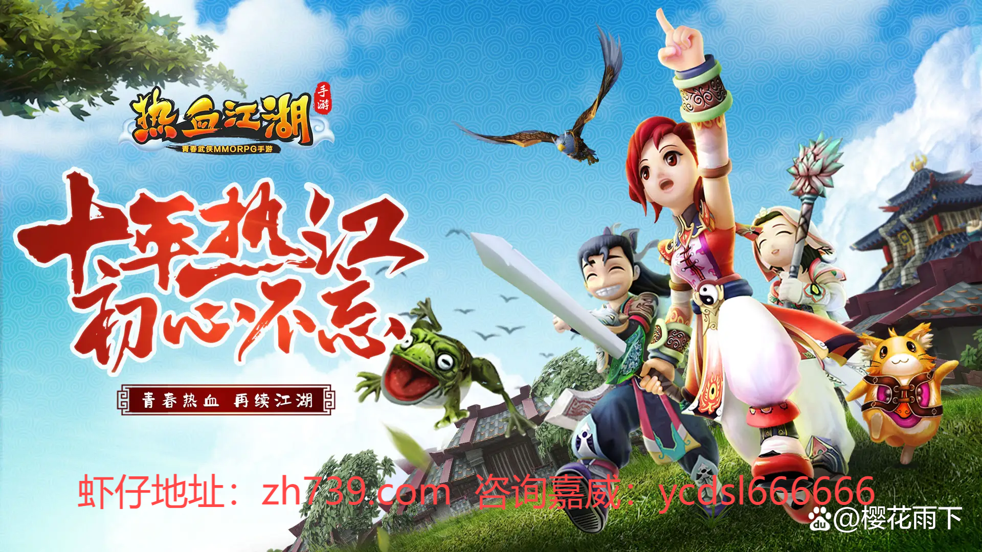 揭秘热血江湖sf，领略独特武侠风情与玩法！