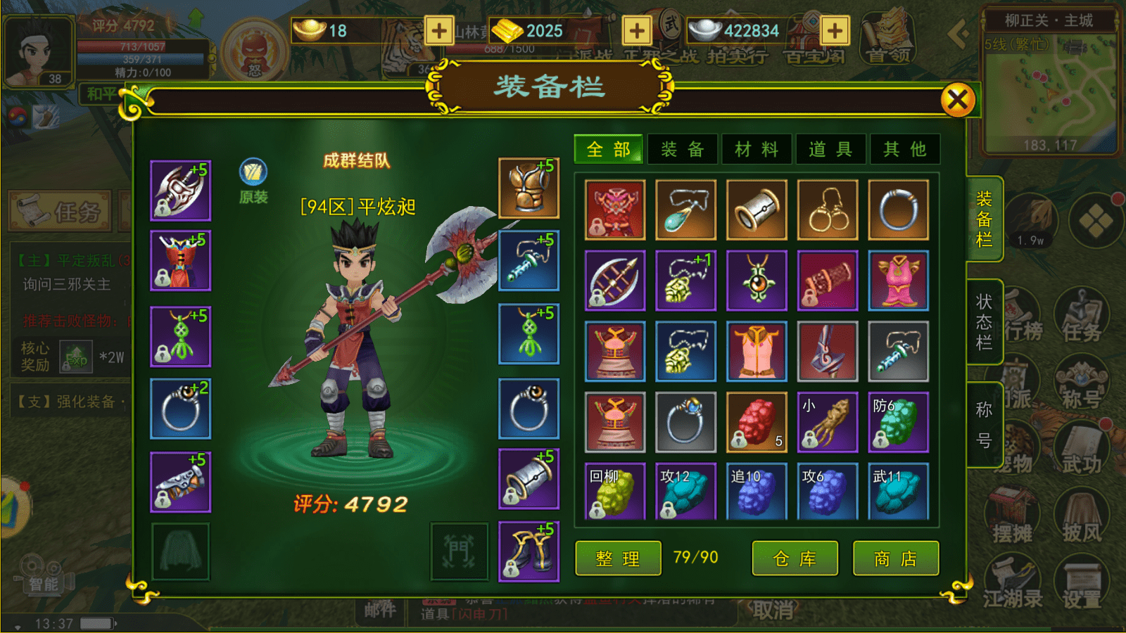 称霸热血江湖sf，成为江湖一代霸主！