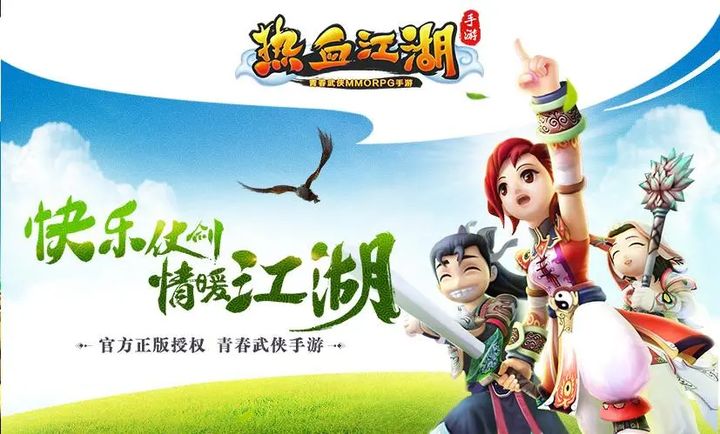 领略热血江湖sf风采，开启热血武侠新征程！