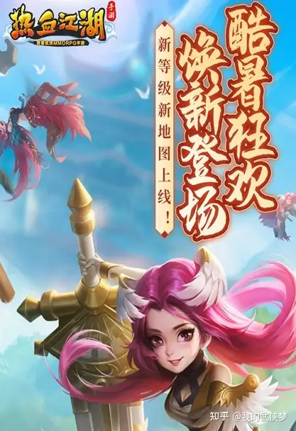 领略热血江湖sf风采，开启热血武侠新征程！