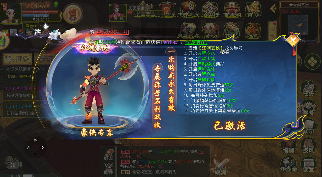 热血江湖私服帮派玩法攻略，共创江湖霸业！