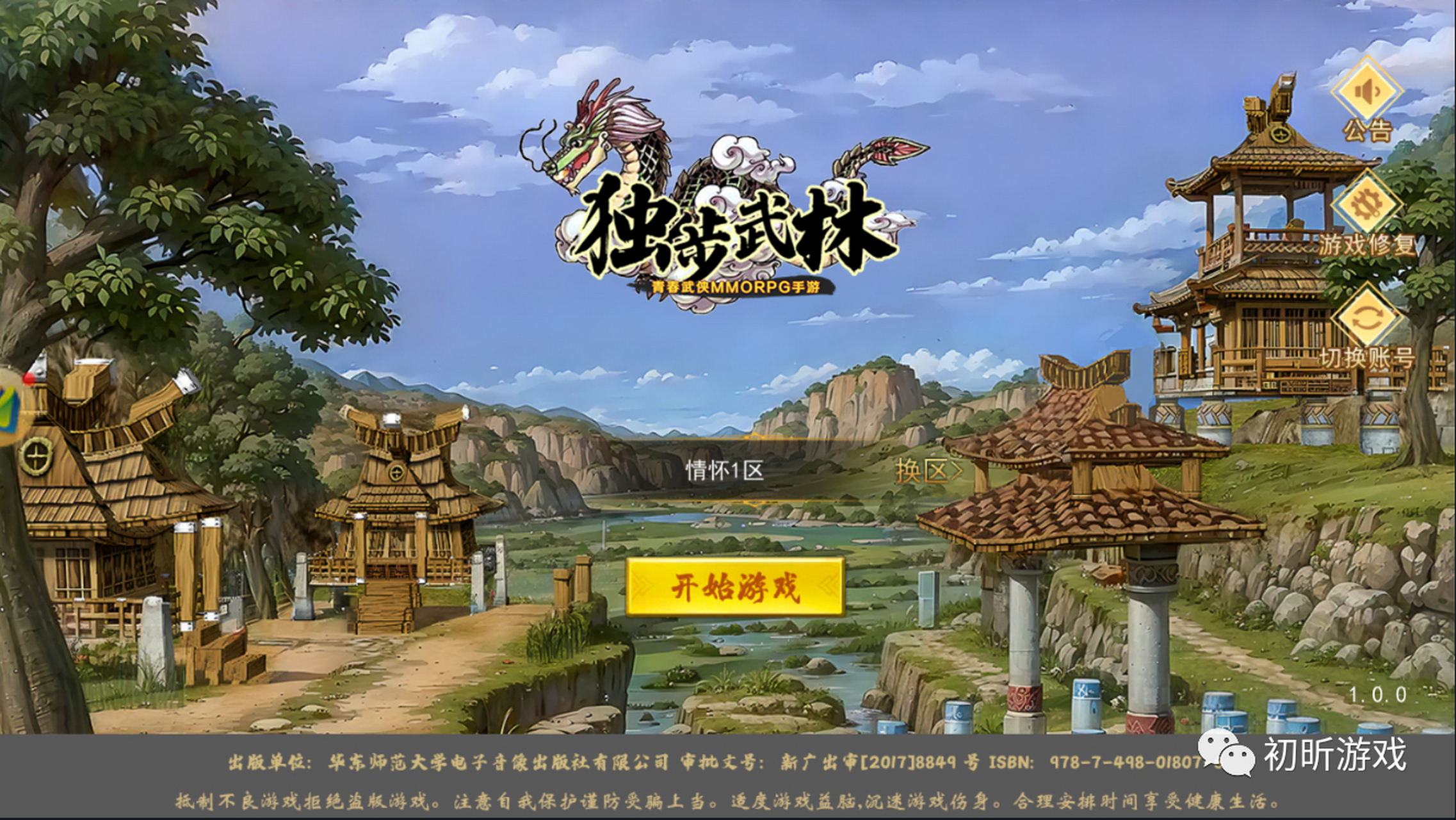 探秘热血江湖sf：不一样的江湖，一样的激情！