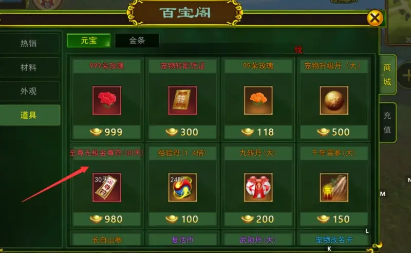 元宝花在刀刃上：热血江湖新手充值性价比TOP5项目