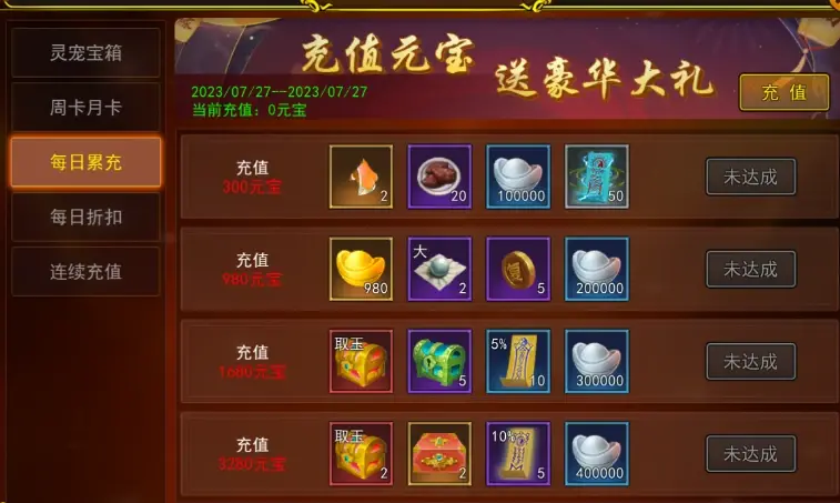 元宝花在刀刃上：热血江湖新手充值性价比TOP5项目
