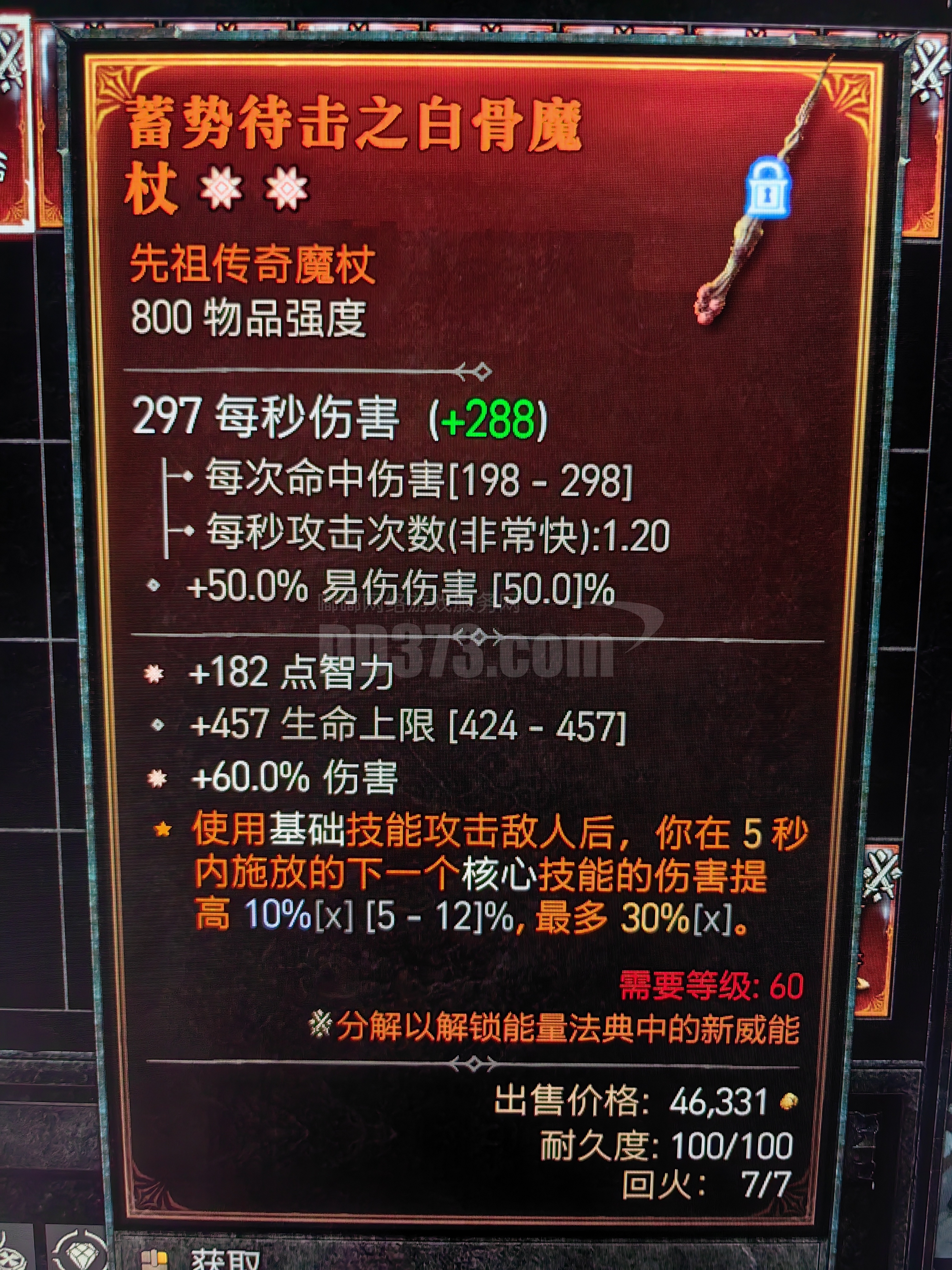 魔剑士双持武器搭配：剑+法杖，输出控制两不误​
